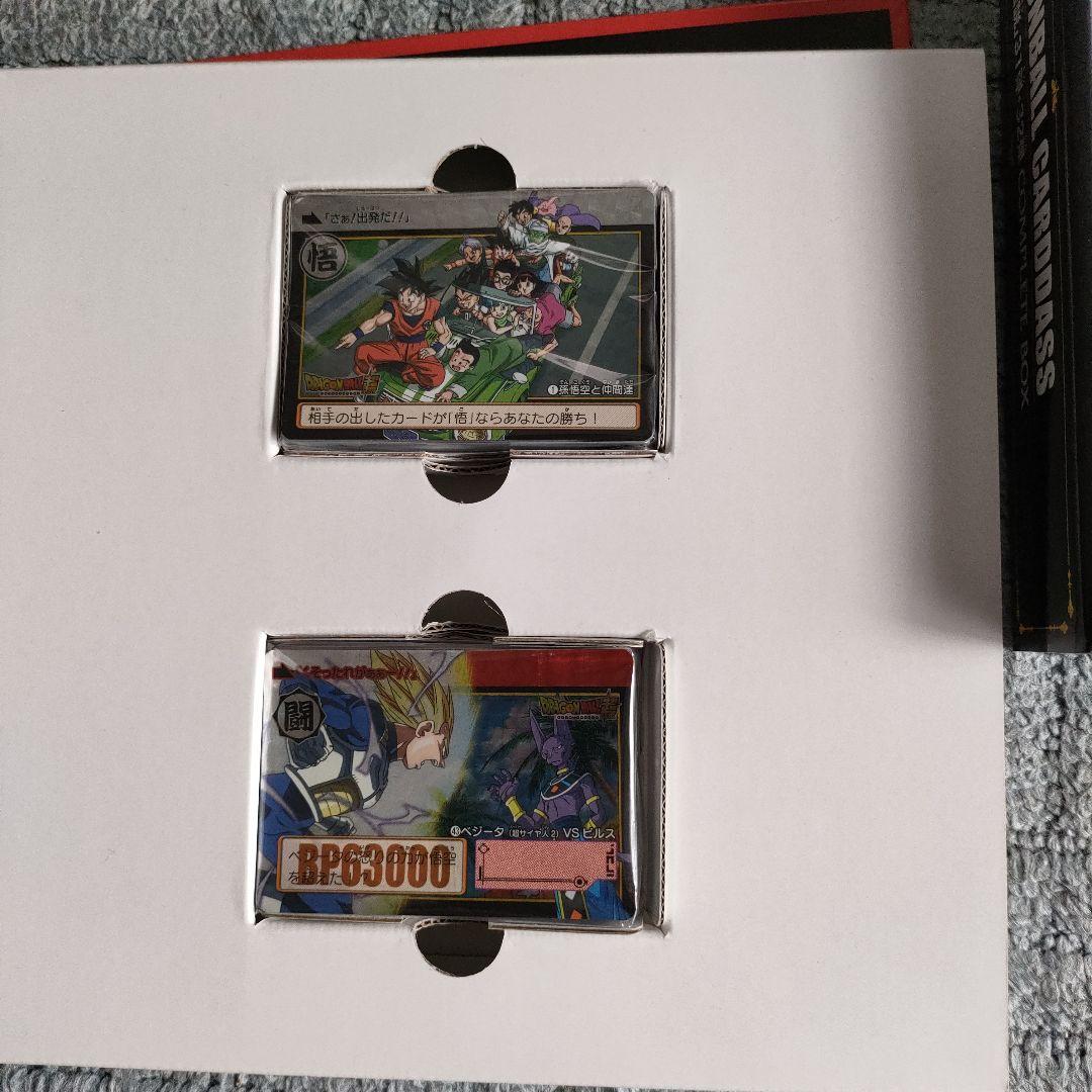 ドラゴンボール　カードダス　復活する伝説