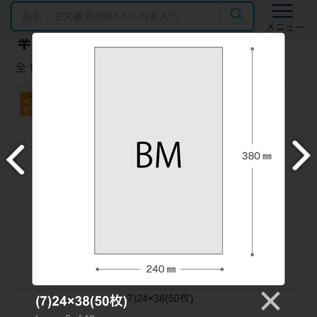 ギフト袋 ラッピング袋　赤&茶　レッド&ブラウン 新品6袋➕開封済み2袋