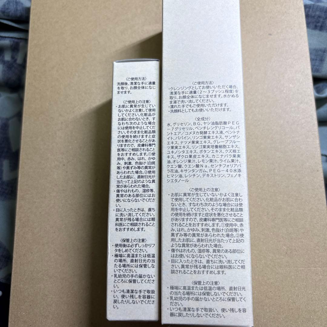 リペアセラム & リキッドクレンジング セット