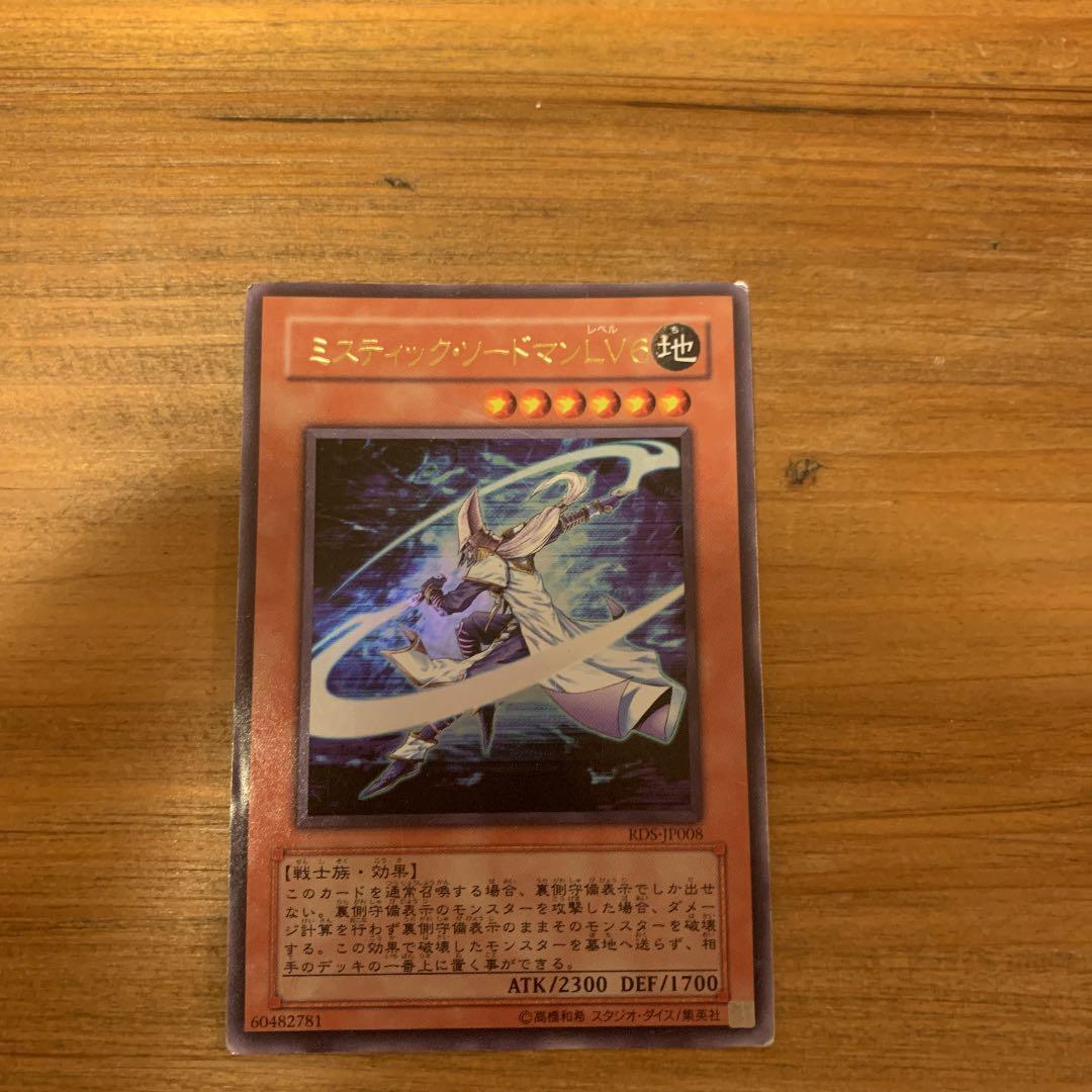 遊戯王 ミスティック・ソードマン ＬＶ６