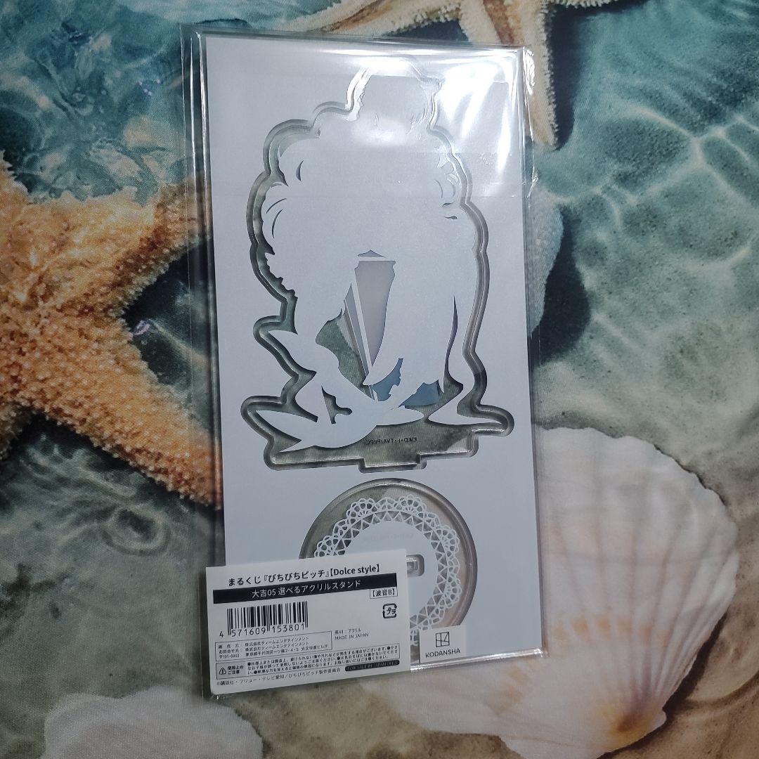 大吉05 選べるアクリルスタンド 波音B