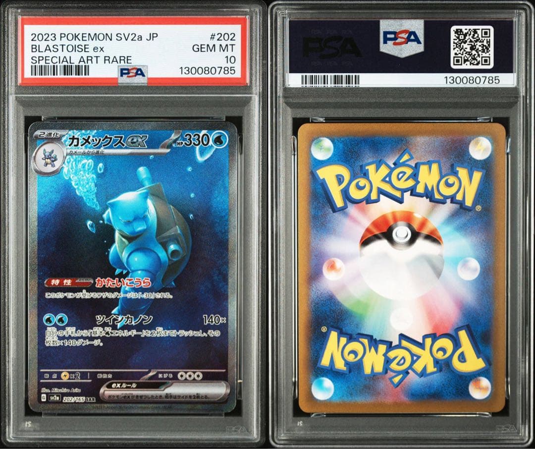 【PSA10 3連番】御三家　リザードン　フシギバナ　カメックス　151