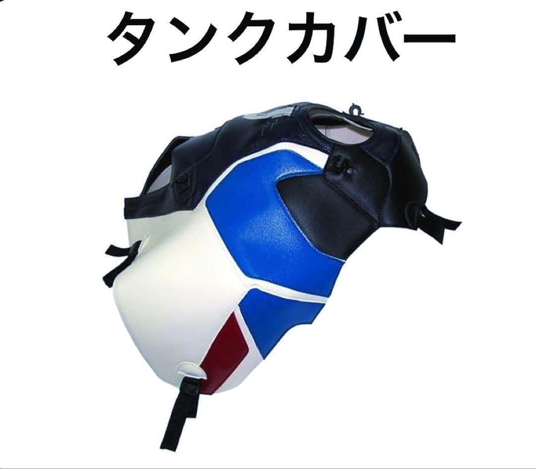 バグスター製タンクカバーアフリカツイン1100用