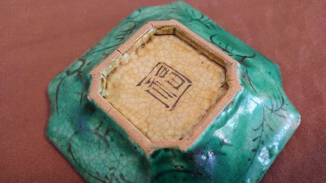 吉田屋　古九谷　九谷焼　青九谷　青手　華の図　１客