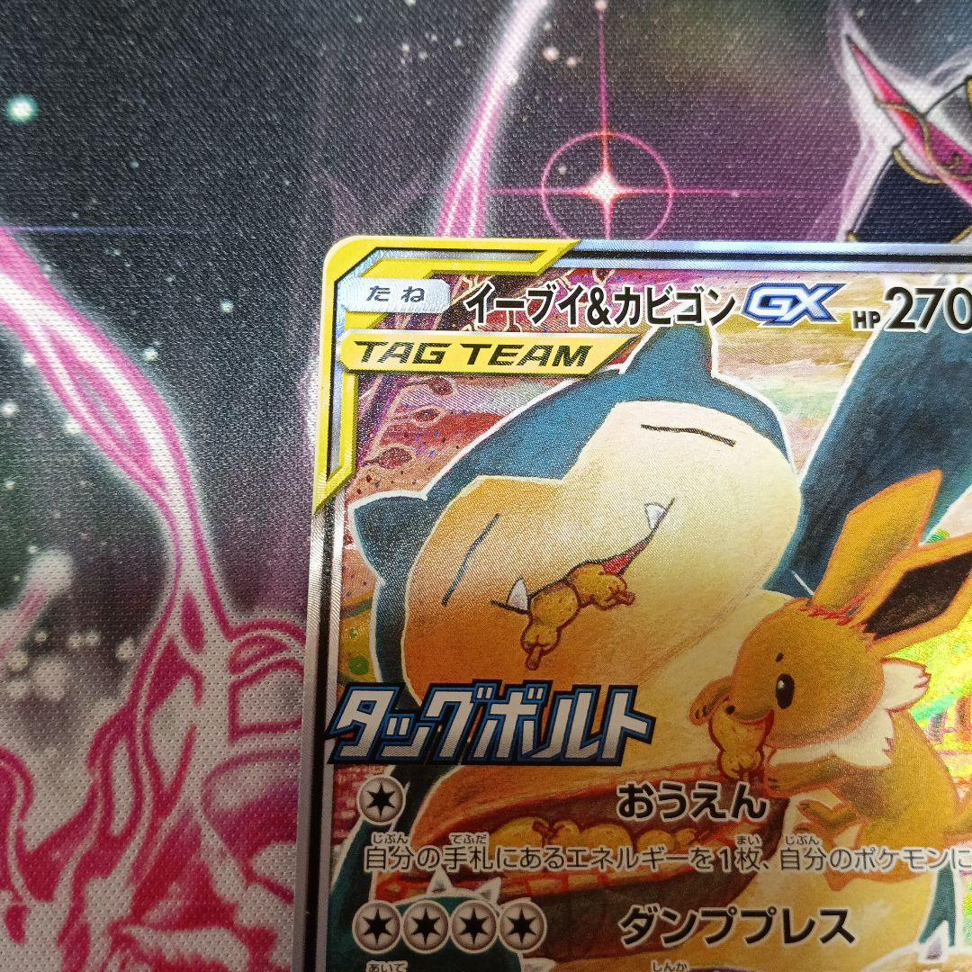 イーブイアンドカビゴンgx プロモ