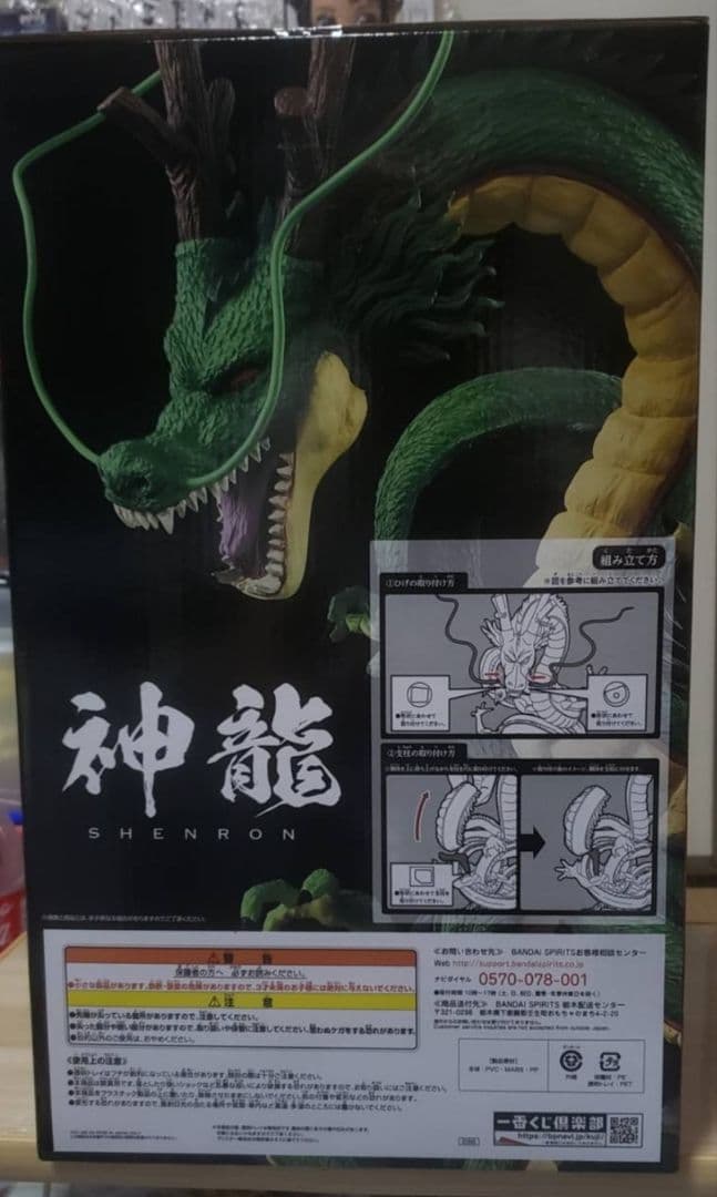うさぎ購入品。ドラゴンボール 神龍フィギュア ラストワン
