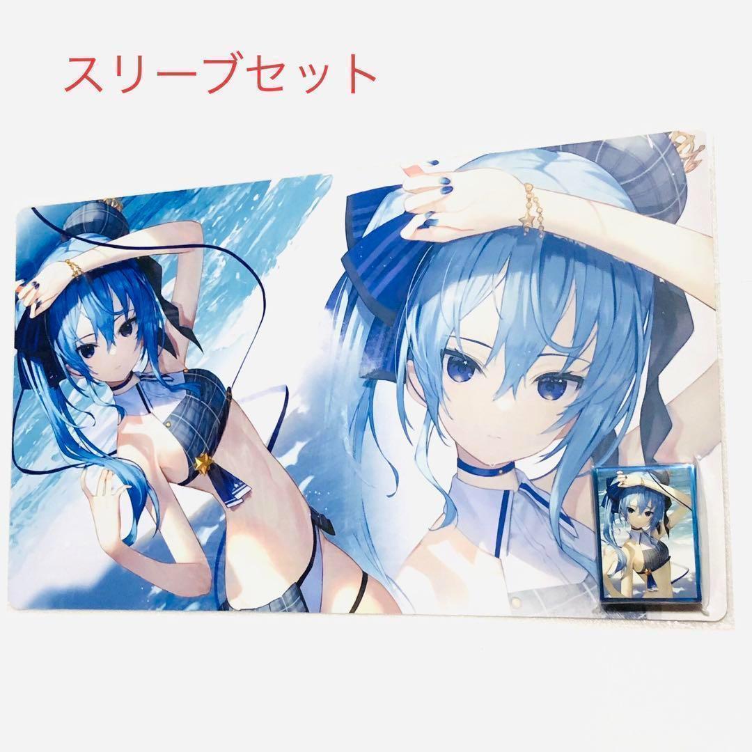 ホロライブ 星街すいせい 水着 スリーブ プレイマット 白詰草