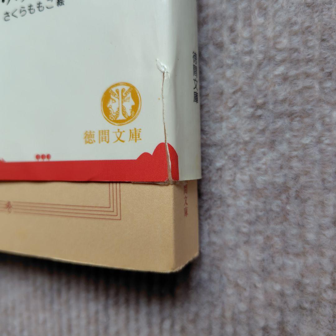 アミ小さな宇宙人　もどってきたアミ　アミ３度めの約束　エンリケ・バリオス