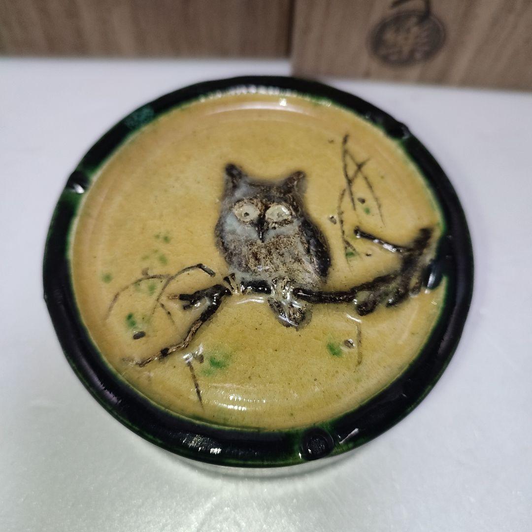 丸香合　十三代楽吉左衛門(惺入)　フクロウ