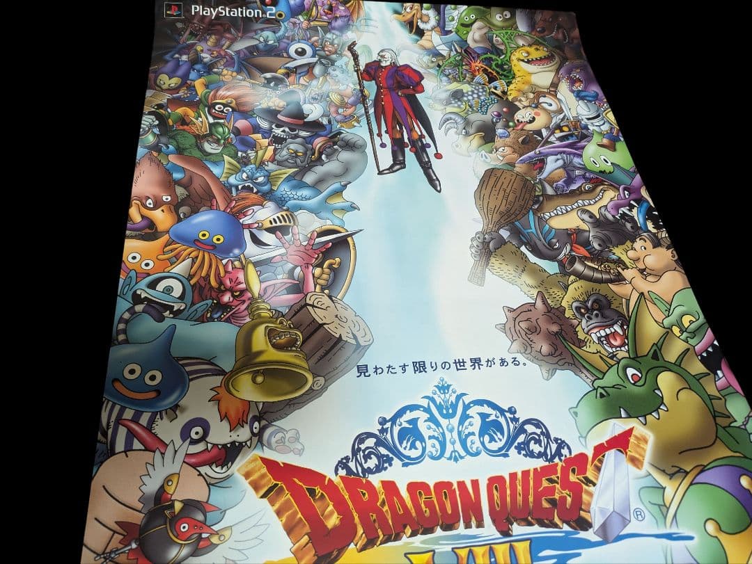 【非売品レア】ドラゴンクエストVIII 空と海と大地と呪われし姫君 販促ポスター