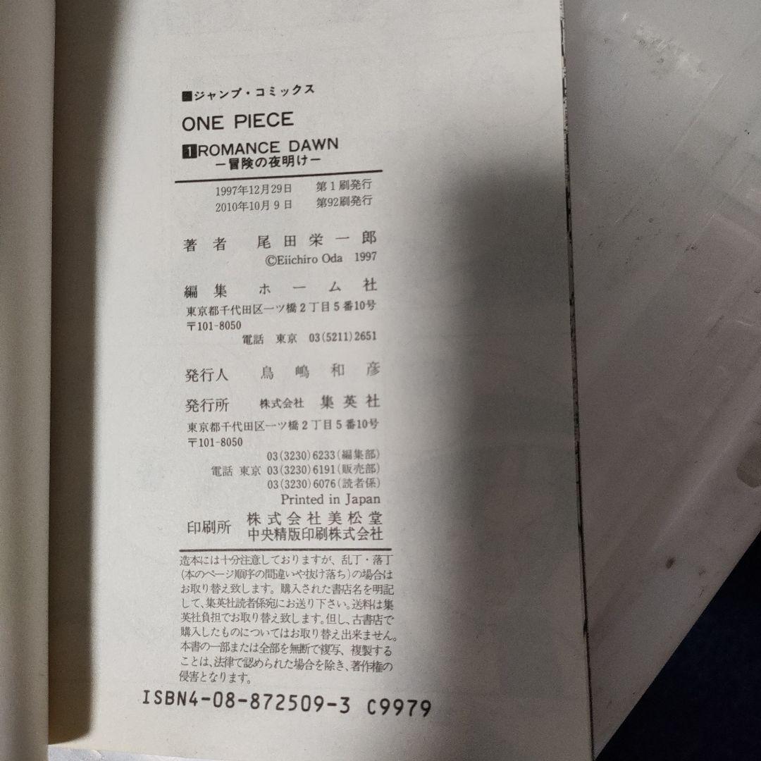 ONE PIECE ワンピース 全113巻セット　尾田栄一郎