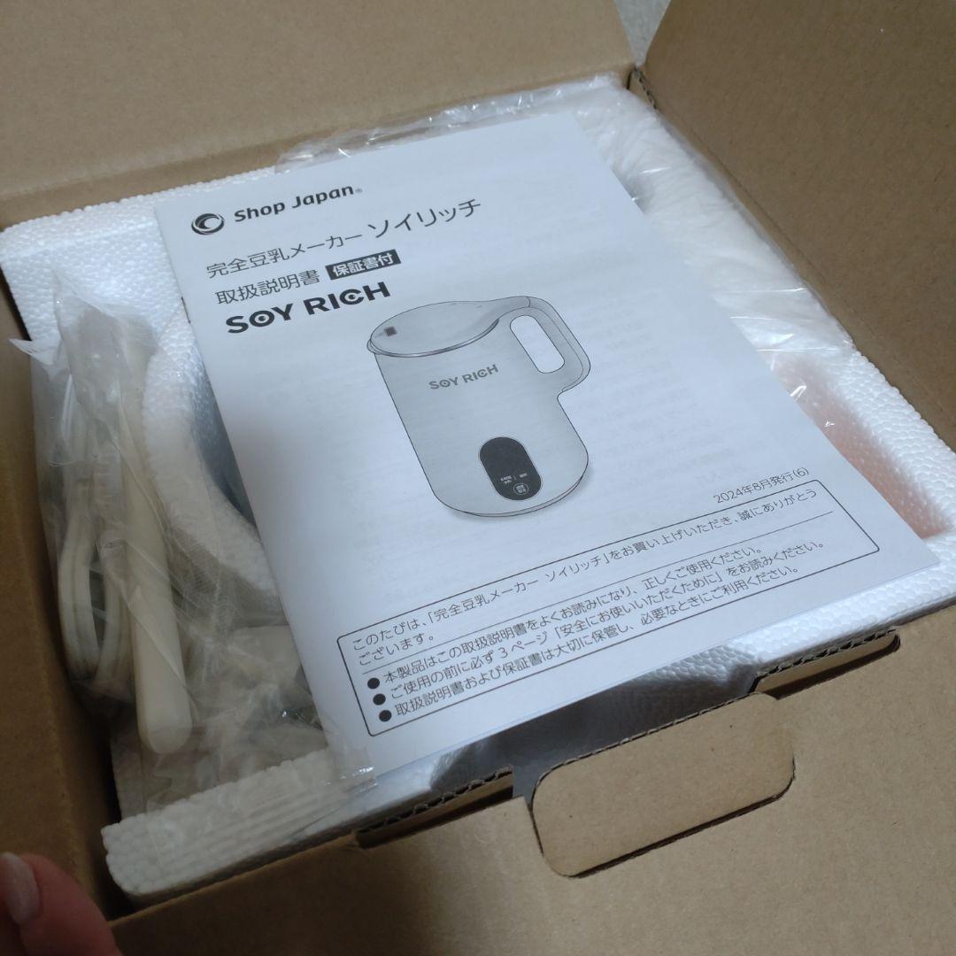 ソイリッチ 豆乳メーカー
