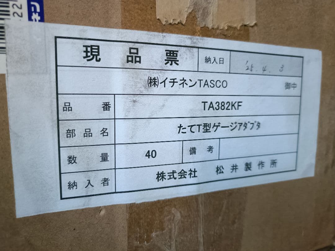 イチネンTASCO TA382KF たてT型ゲージアダプター4個セット