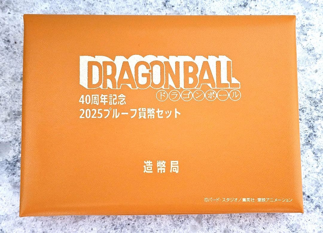 ドラゴンボール 40周年記念 プルーフセット 限定完売品