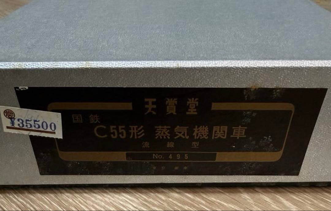 天賞堂 国鉄 C55形 蒸気機関車 流線型 C55-20 HOゲージ 真鍮製