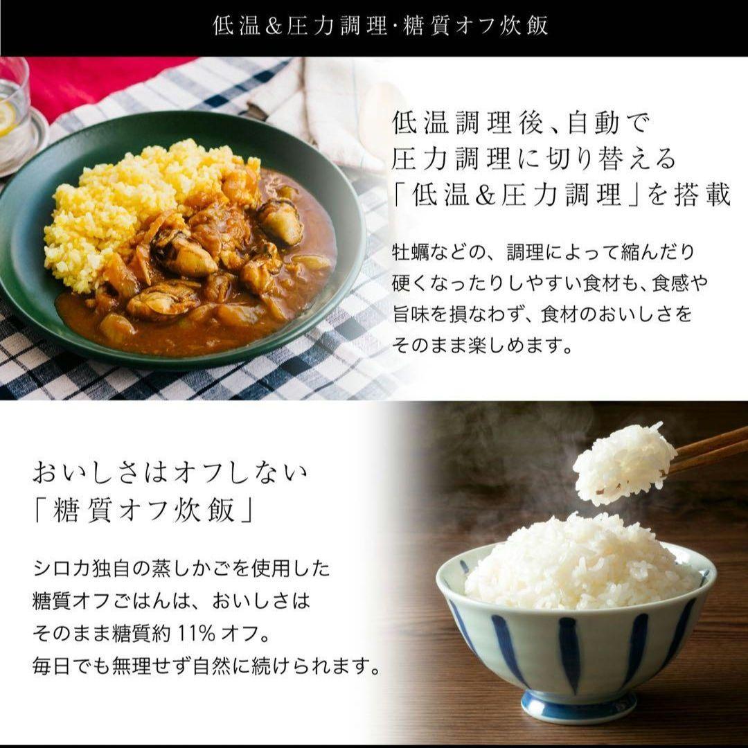 未使用品 シロカ 自動減圧機能付き電気圧力鍋 おうちシェフ PRO L