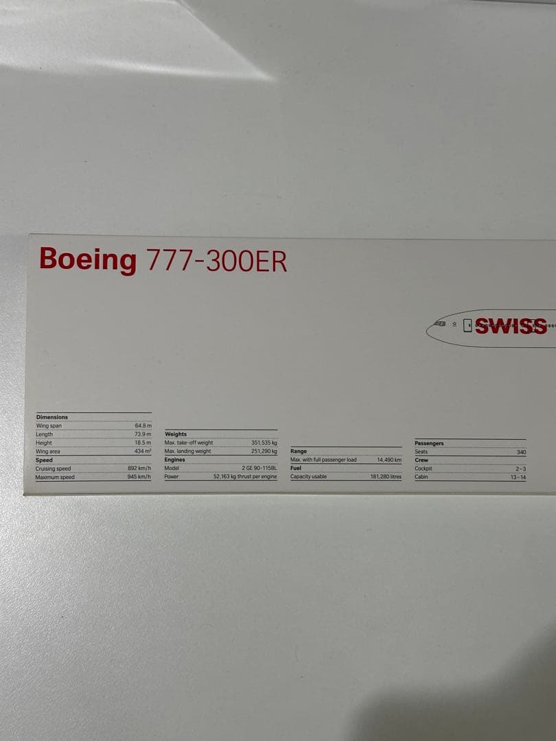 【あゆ】LX B777-300ER モデル 1/200