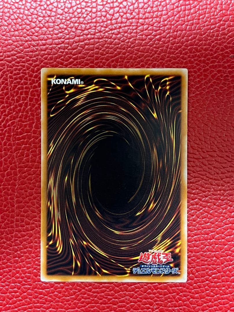 遊戯王 ブラック・デーモンズ・ドラゴン レリーフ