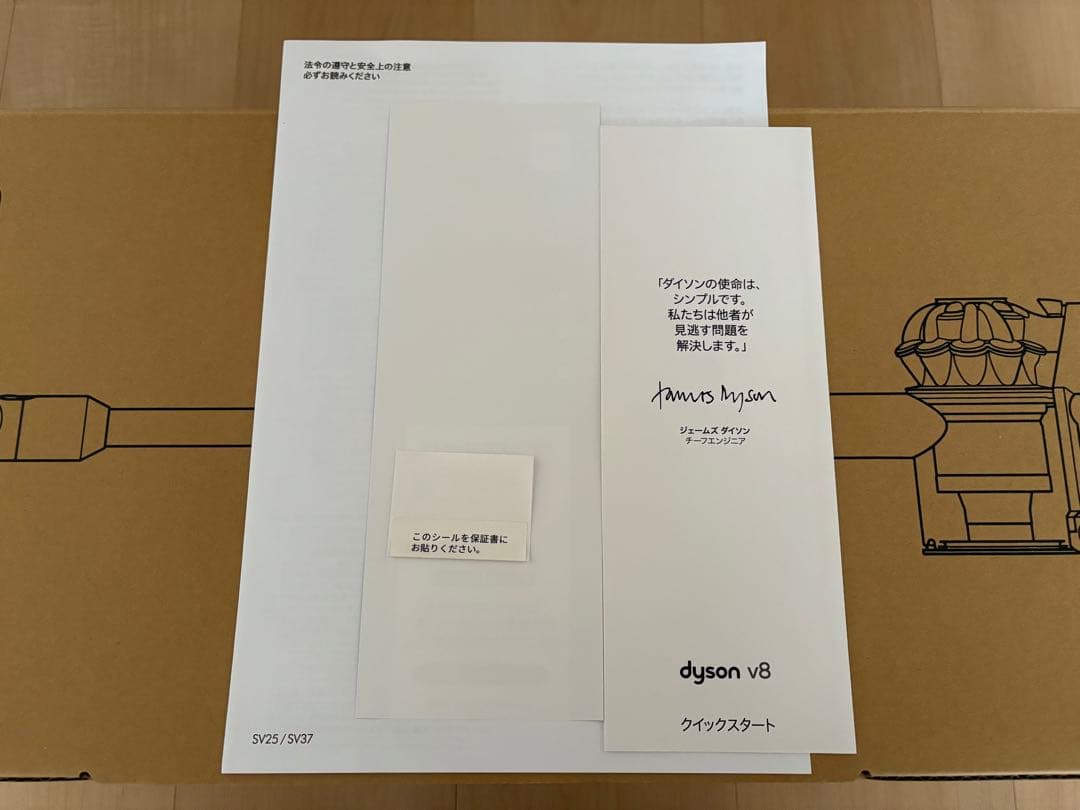 【期限付き保証あり】Dyson v8 Origin SV25 RD2本体