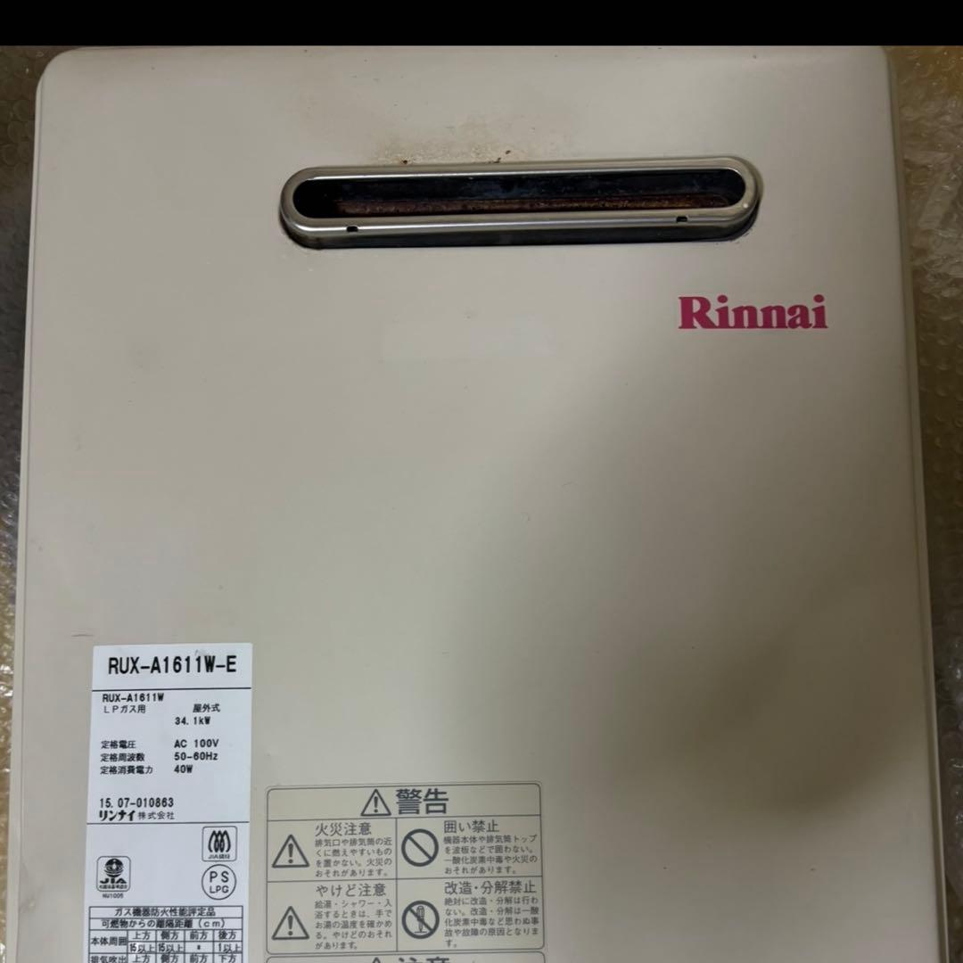 給湯器　LPガス用　プロパン　給湯専用　16号　リンナイRUX-A1611W-E