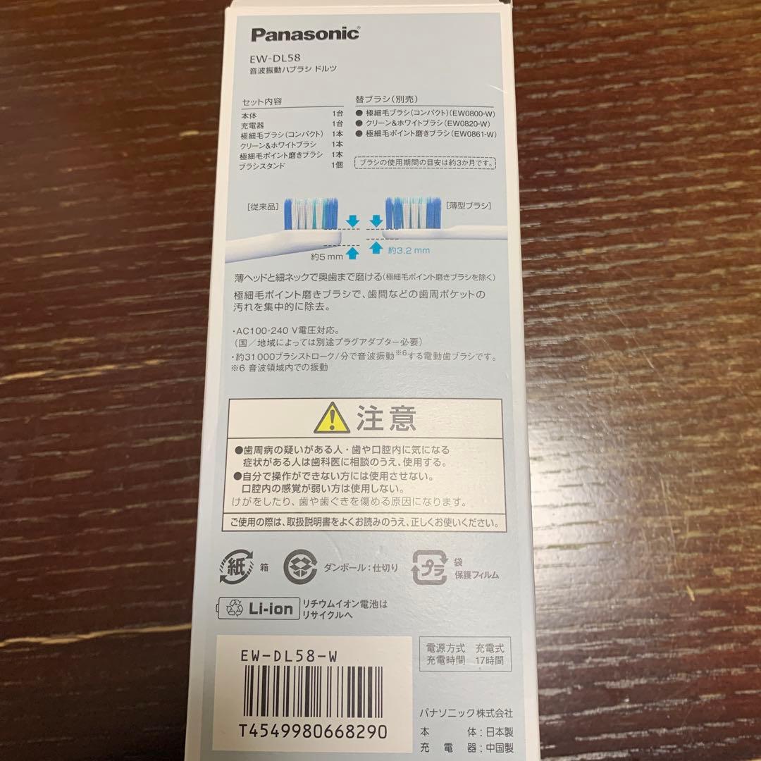 Panasonic EW-DL58-W 電動歯ブラシ本体