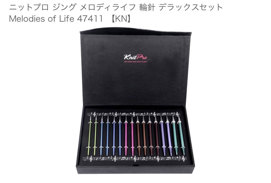 KnitPro メロディライフ 輪針デラックスセット 47411