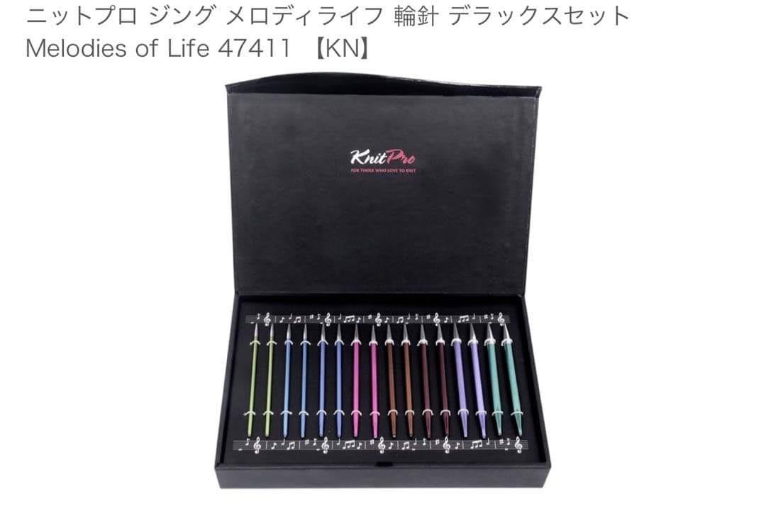 KnitPro メロディライフ 輪針デラックスセット 47411
