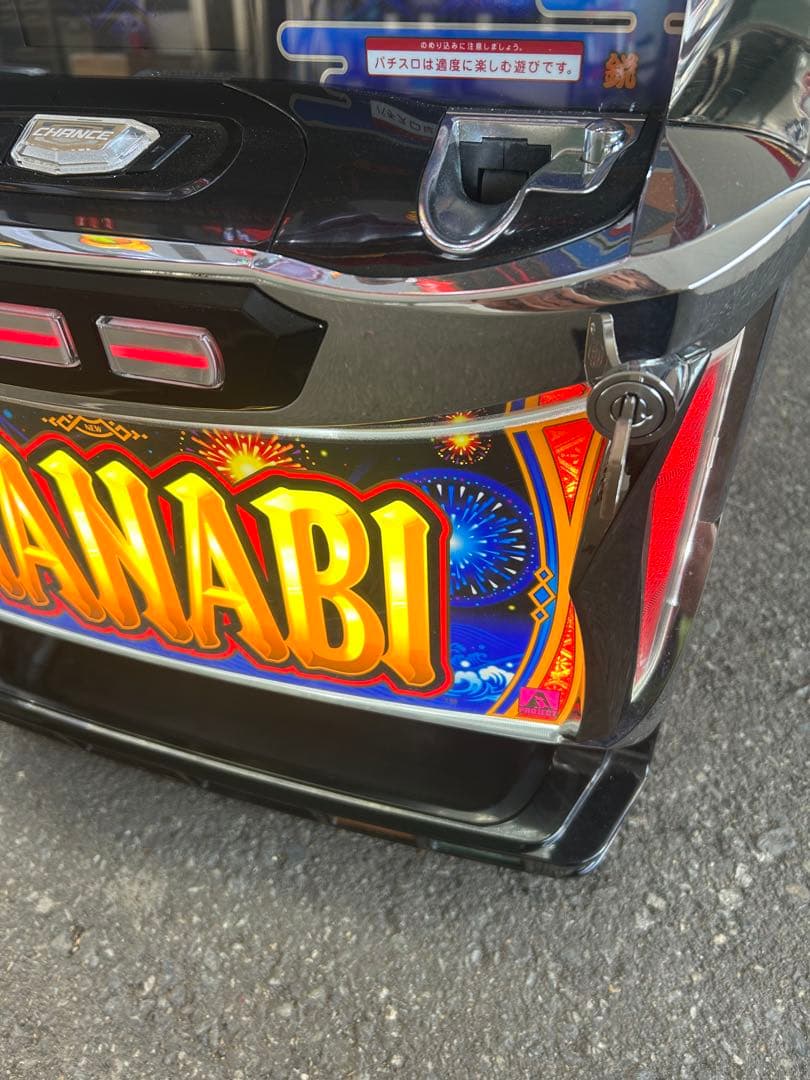 パチスロ　実機　S新ハナビ　家庭用　送料込み　HANABI