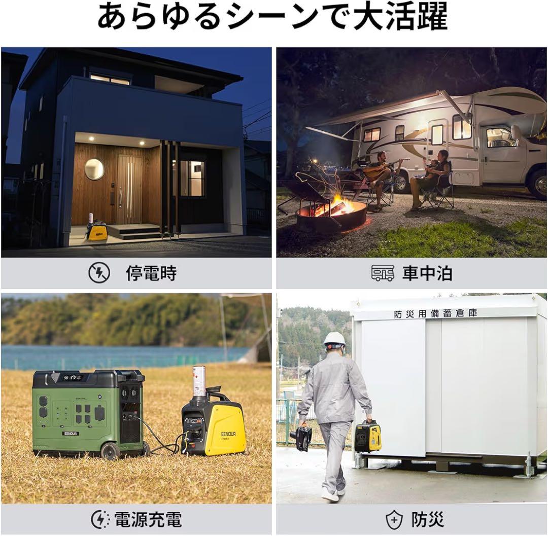 【大特価】EENOUR インバーター発電機 カセットボンベ式 定格出力 災害時