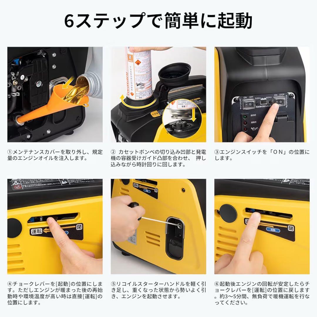 【大特価】EENOUR インバーター発電機 カセットボンベ式 定格出力 災害時