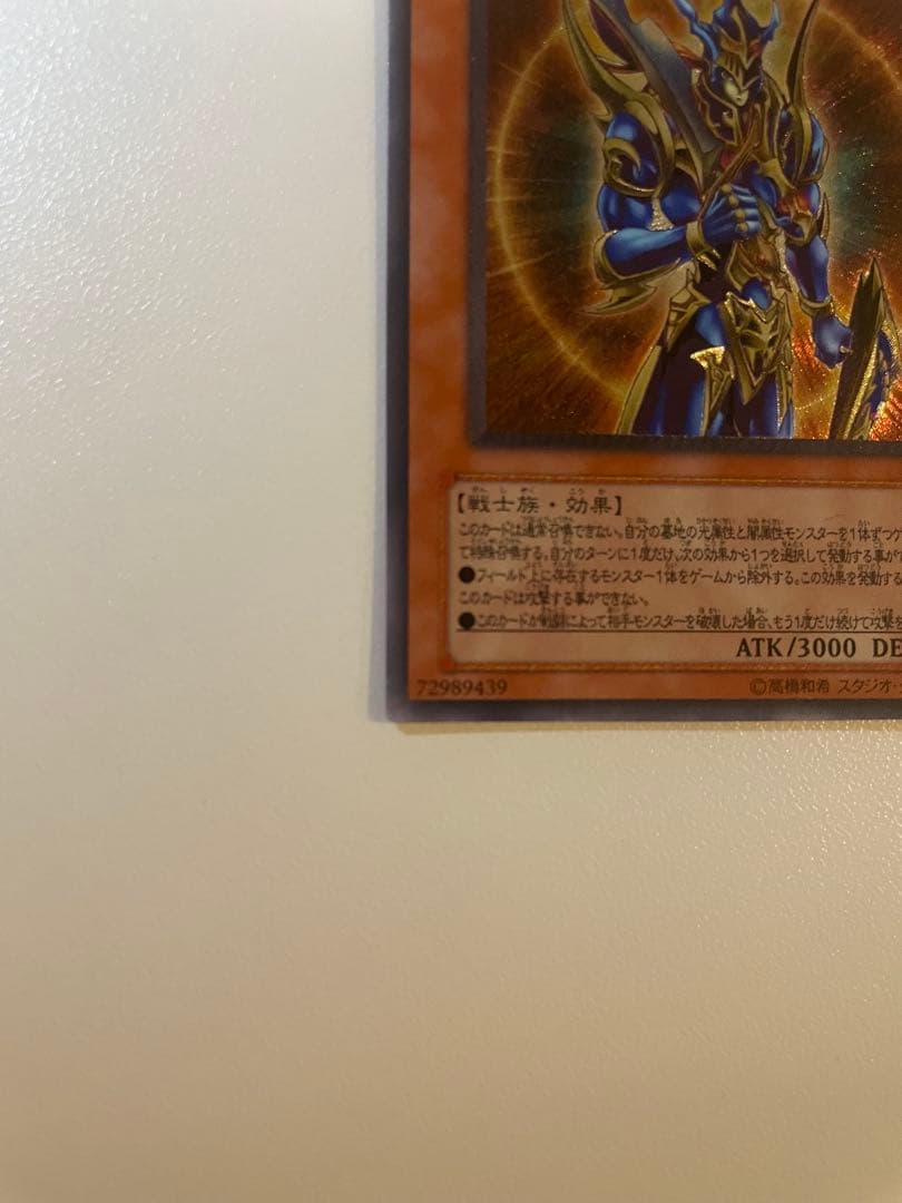 遊戯王OCG カオス・ソルジャー　開闢の使者　レリーフ