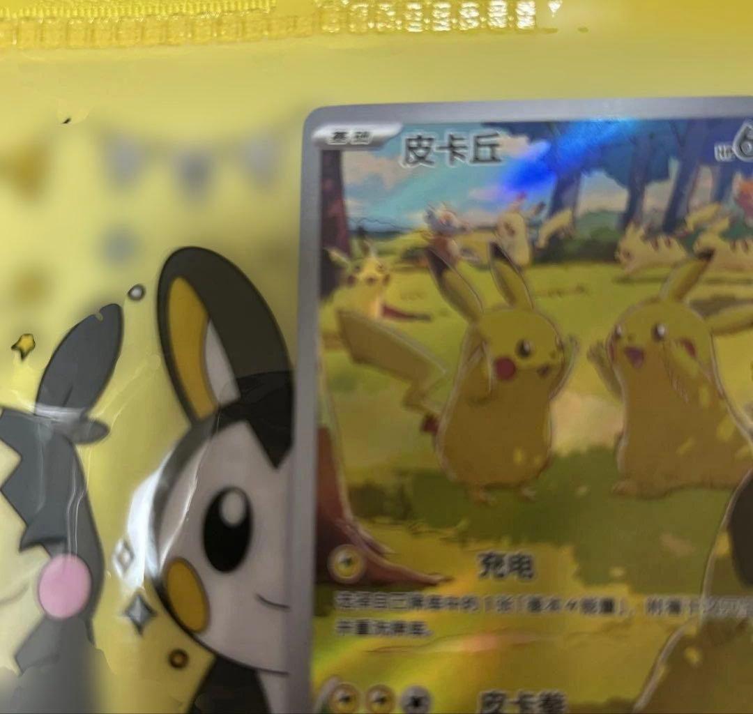 皮卡丘 151 中国版 ピカチュウ AR