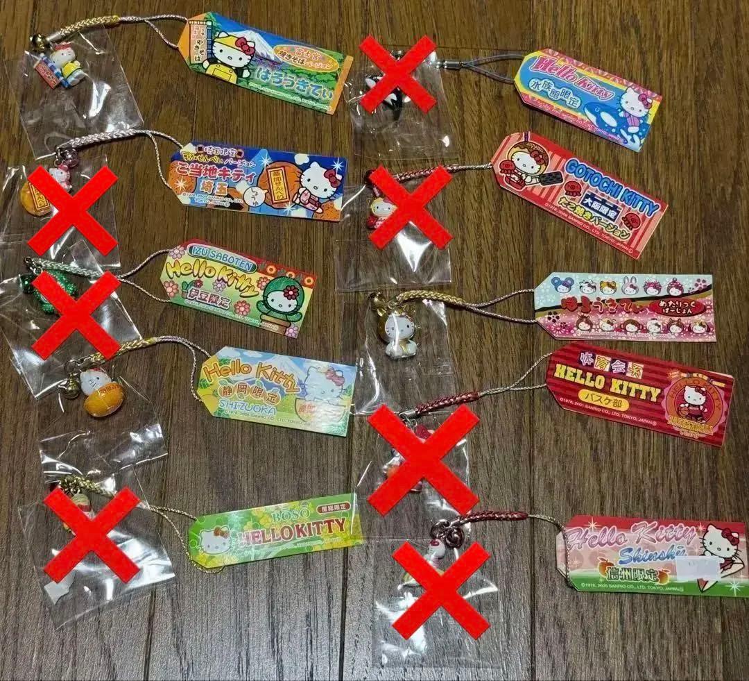 ご当地キティちゃん　まとめ売り