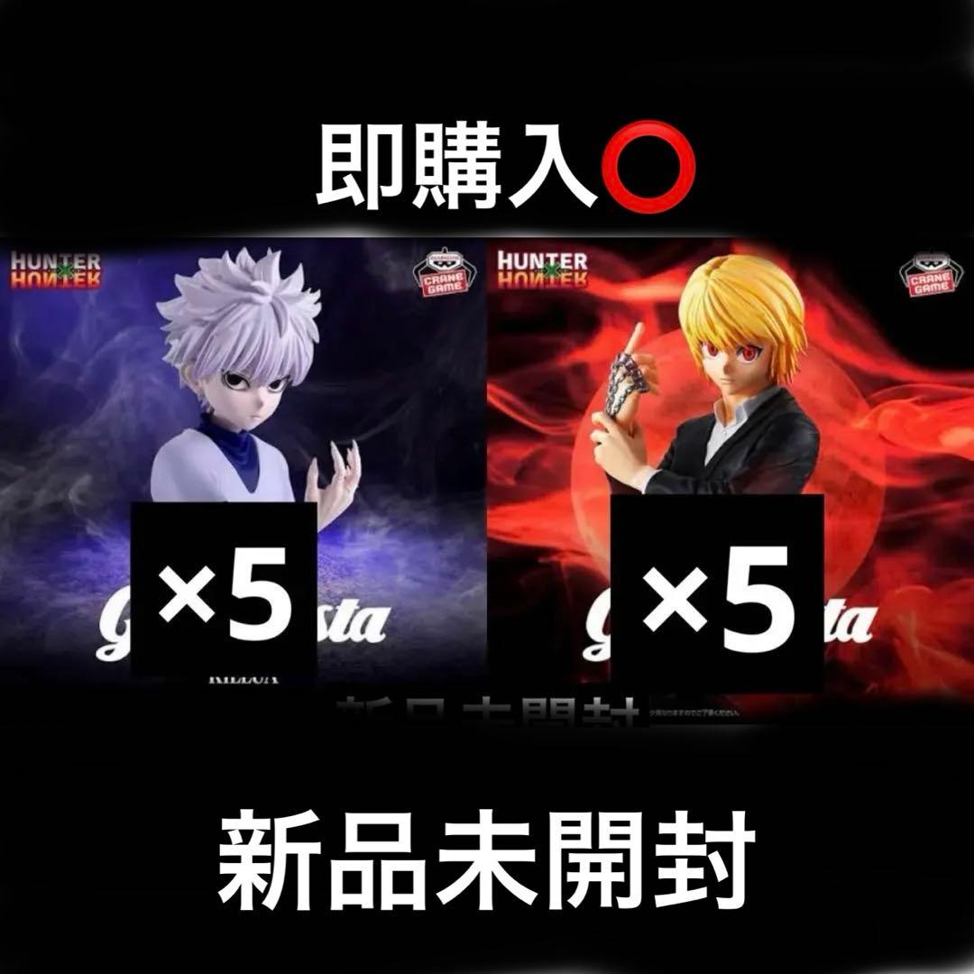 ハンター×ハンター グランディスタ ハンティングアーカイブス 12個 まとめ売り