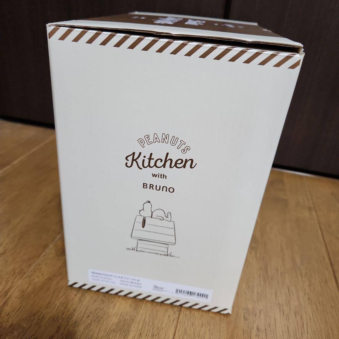 BRUNO♡スヌーピーステンレスデイリーケトル PEANUTSコラボ