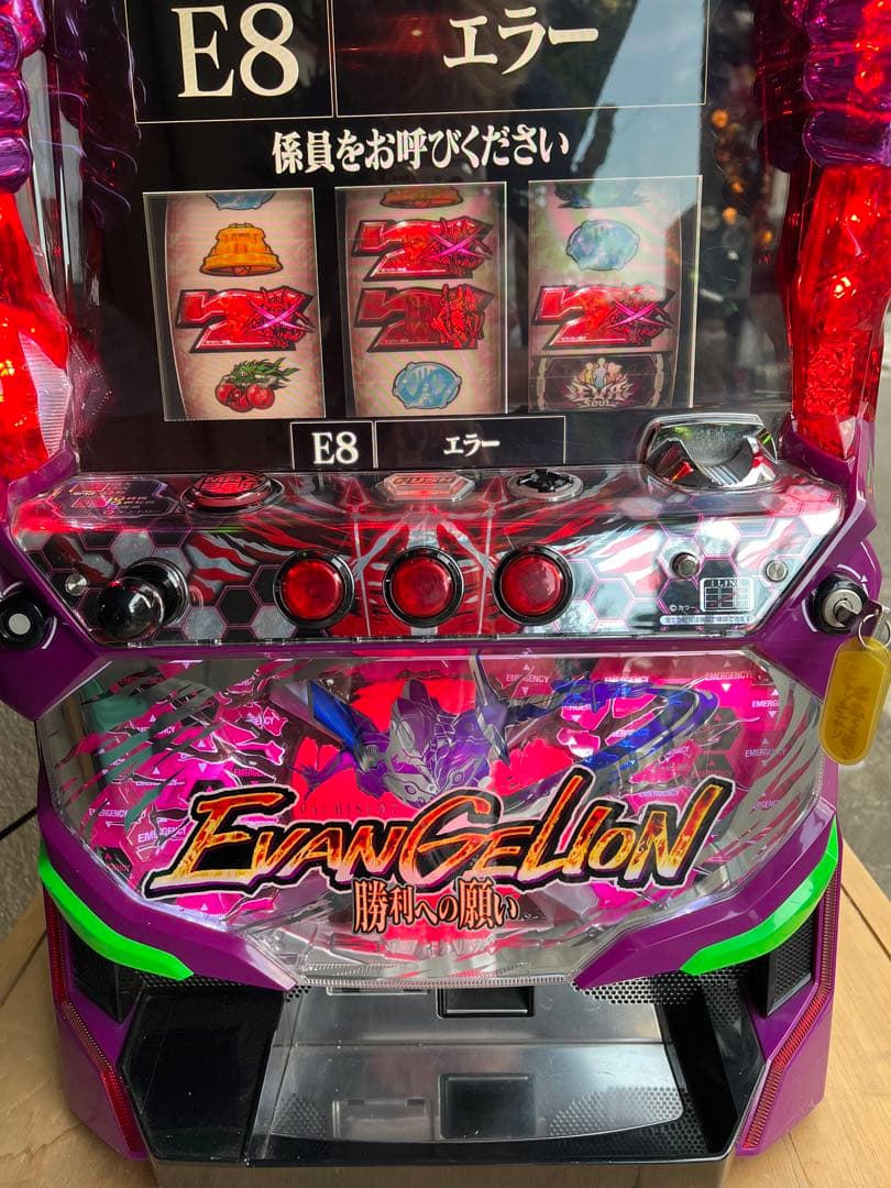 ⭐️エヴァンゲリオン・勝利への願い⭐️【ビスティ】で遊べます。