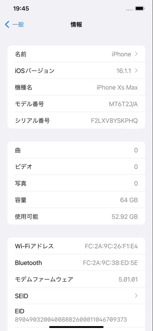 携帯電話本体 iPhone XS Max