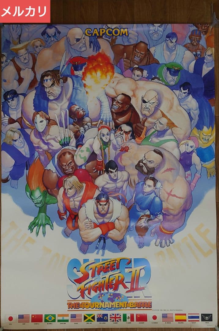 【非売品】カプコン スーパーストリートファイターⅡ B1ポスター