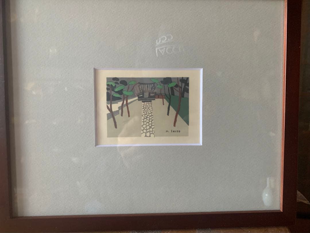 版画　斎藤清　山寺参道　アートコレクション額装品