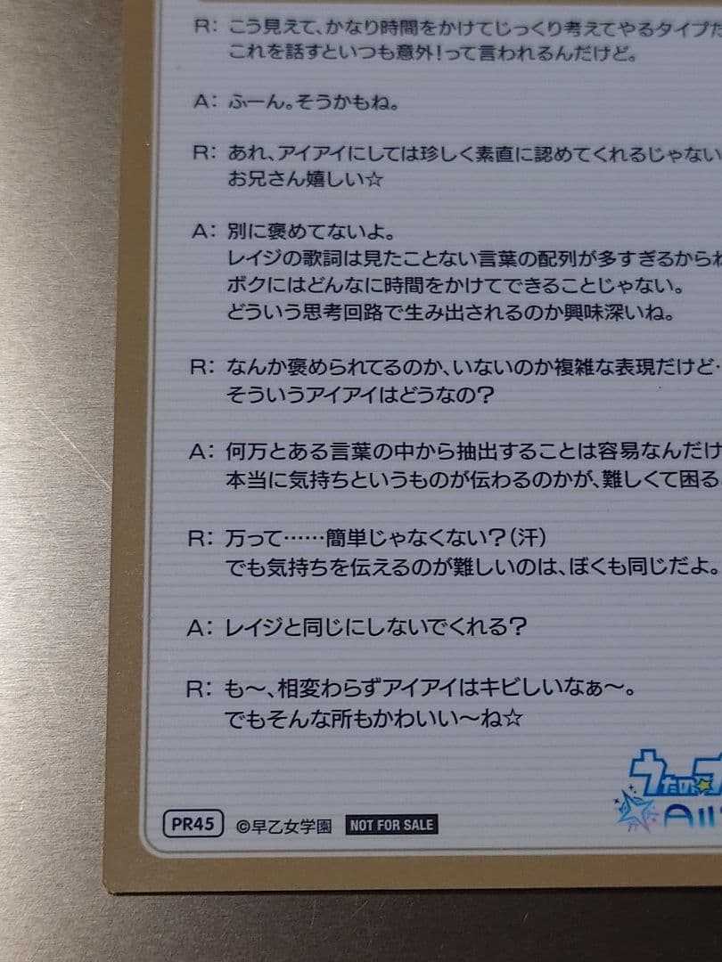 うたプリ　アイドルソング　嶺二＆藍　初回特典　直筆サイン入りカード