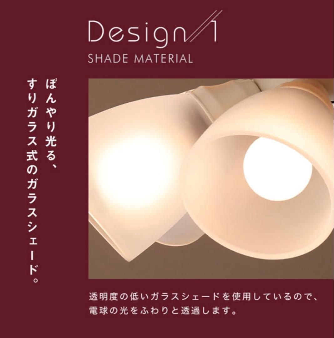 未使用 LOWYA シーリングファンライト ラスボルタ4灯