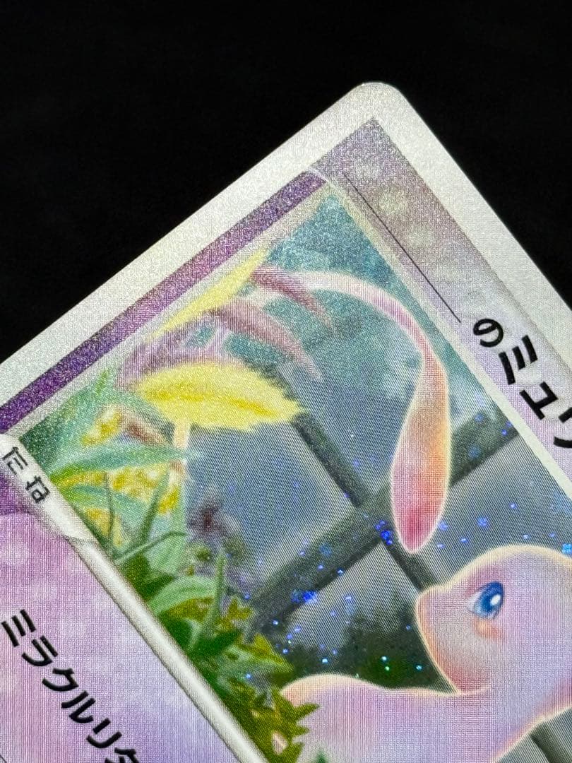 _____のミュウ PROMO ポケモンカードプレイヤーズクラブ