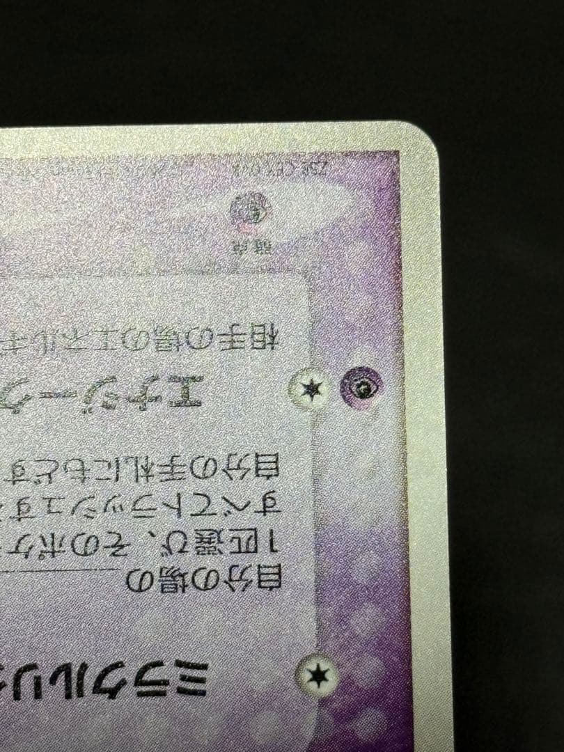 _____のミュウ PROMO ポケモンカードプレイヤーズクラブ