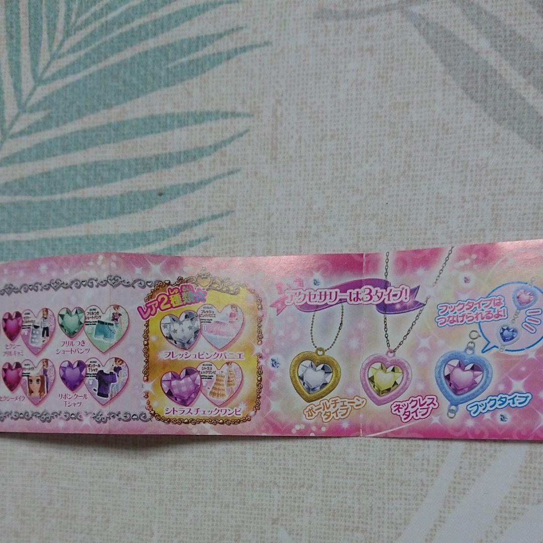 激レア ？ 未使用 プリティーリズム ミニスカート プリズムストーンアクセサリー