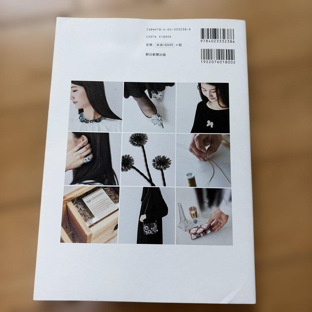 アンティークリング&あこがれのオートクチュール刺繍