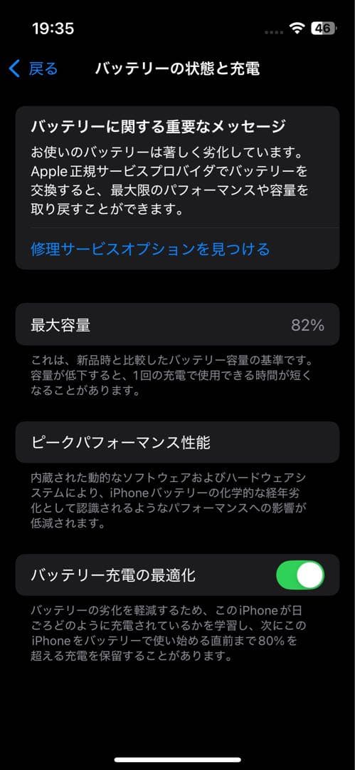 Apple iPhone 13mini ブルー｜128GB｜バッテリー82%