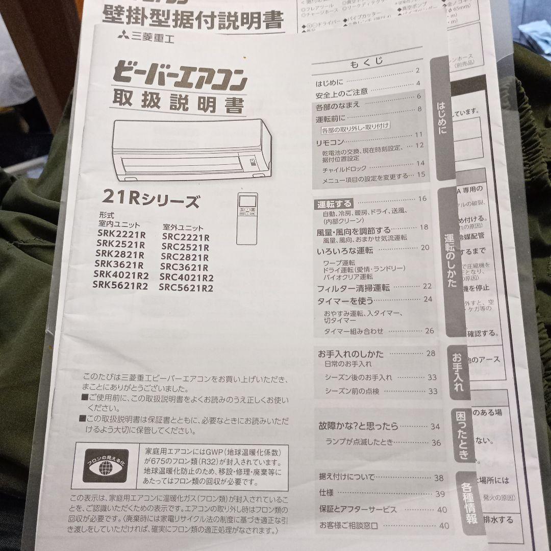 すぐ暖かくなる快適さPanasonicエアコン2018年10畳用室外機込