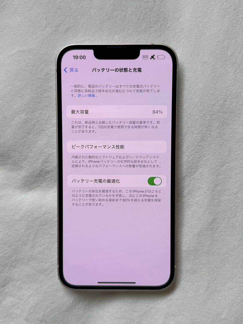 「ゆん」Apple iPhone 14 ホワイト 本体