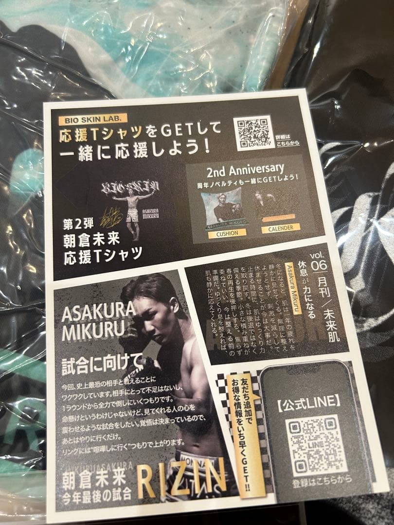 アサクラミクル 応援Tシャツ Lサイズ ブラック