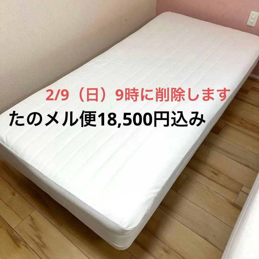 無印良品　脚付きマットレス ボンネル　シングル ホワイト③